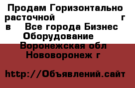 Продам Горизонтально-расточной Skoda W250H, 1982 г.в. - Все города Бизнес » Оборудование   . Воронежская обл.,Нововоронеж г.